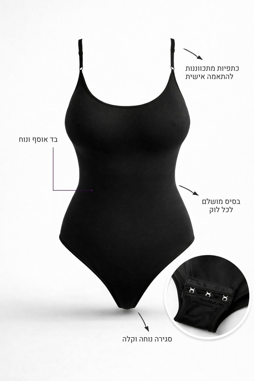 בגד גוף חלק